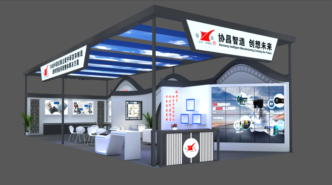 協(xié)昌環(huán)保邀您相約第二十屆上海國際袋式除塵技術(shù)與設(shè)備展覽會！